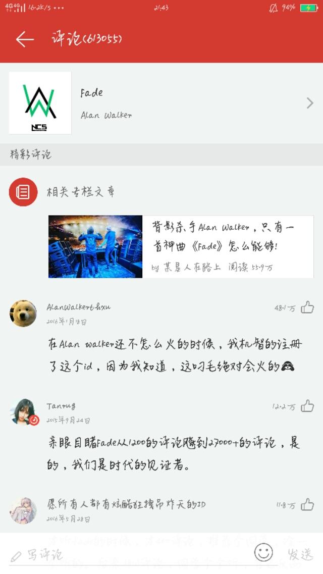 十首最好老歌:网易云评论最多的十首歌都有哪些