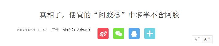 吃阿胶糕有什么好处,阿胶糕对皮肤的作用有多大？