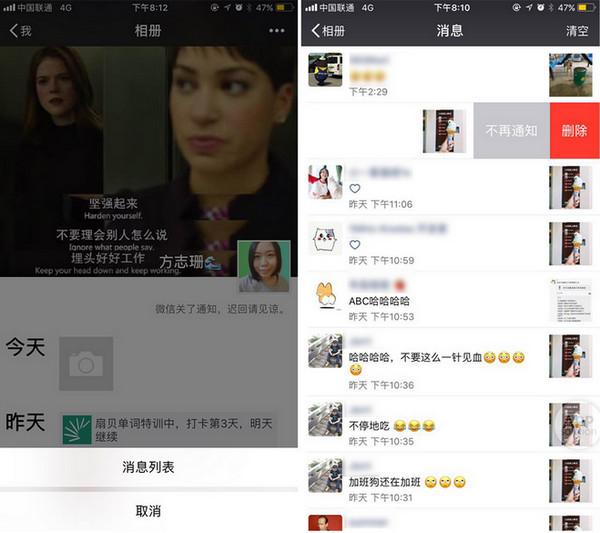 如何关闭微信<a href=https://maguai.com/list/256-0-0.html target=_blank class=infotextkey>朋友圈</a>的共同好友评论、点赞提醒信息