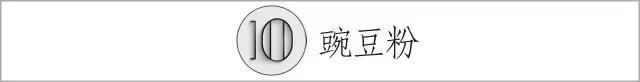 云南十大名小吃有哪些？