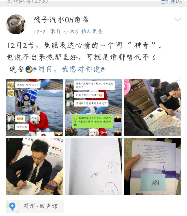 刘同的老婆:作为大学生，你最喜欢刘同哪一点？