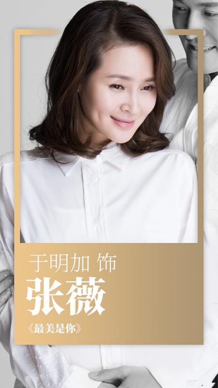 于明加老公是谁:《演员的诞生》中的于明加是谁？