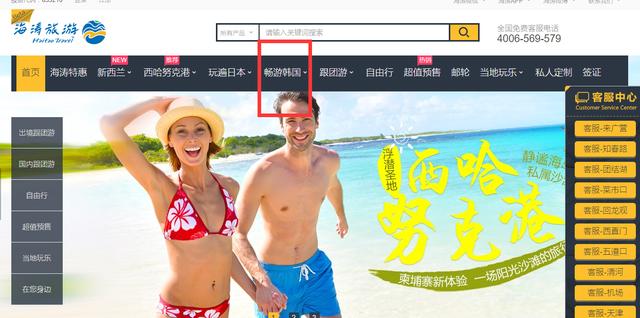 崔始源的妹妹:海涛旅游公司官网为什么下架了全部韩国旅游产品？