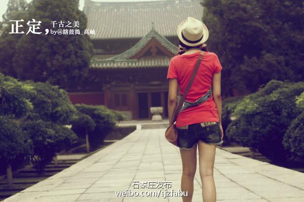 正定赵云庙灵异事件:河北正定有什么好玩的地方？