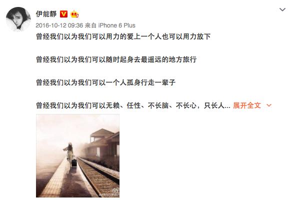伊能静照片:伊能静电影院看《寻梦环游记》爆哭发长文写观后感，你怎么看
