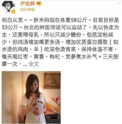 伊能静照片:伊能静减肥变得那么美的秘诀是什么