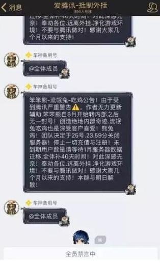 腾讯的<a href=https://maguai.com/list/48-0-0.html target=_blank class=infotextkey>游戏</a>安全有多厉害，为什么代理国服吃鸡后很多外挂群解散(为什么吃鸡外挂这么多)