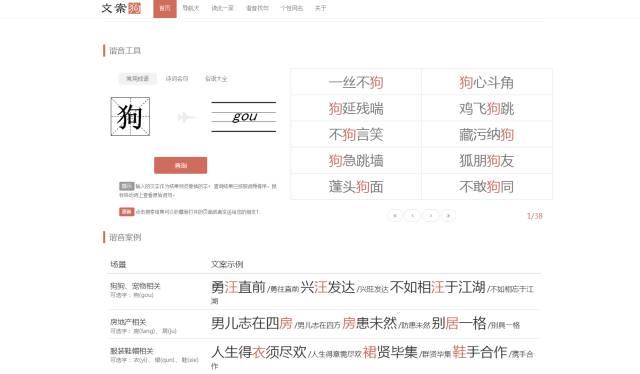 <a href=https://maguai.com/list/256-0-0.html target=_blank class=infotextkey>朋友圈</a>文案生成器快捷指令:有哪些可以教你做文案的网站推荐？