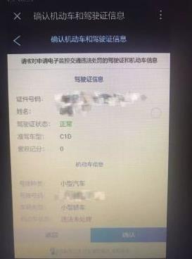 成都e宠网:成都蓉e行违章怎么处理？