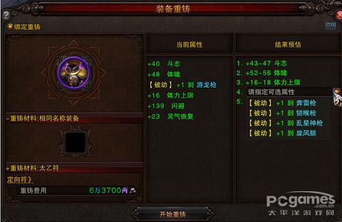 斗战神神将怎么样(斗战神神将重枪技能点)