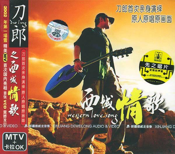 闫凤娇未经处理雅照:刀郎作的歌到底是俗还是雅，他的歌词中为什么绝大多数都写男女？