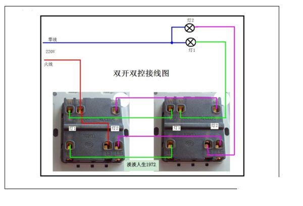 头条问答 - 公牛二开双控怎么接线?(2个回答)