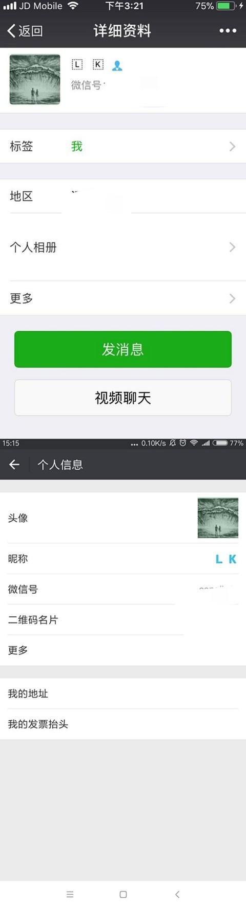 怎么把微信名字母变成带颜色的(微信怎么打出彩色字体)