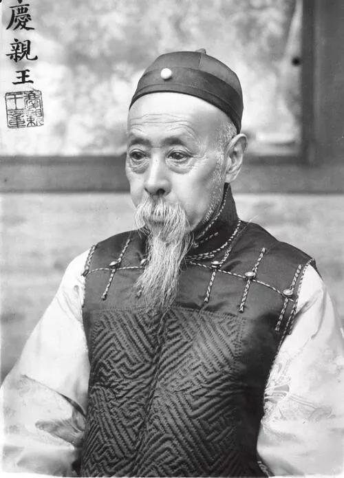 奕劻庸碌无为,名声也很差,为何却能成为晚清首席军机大臣？