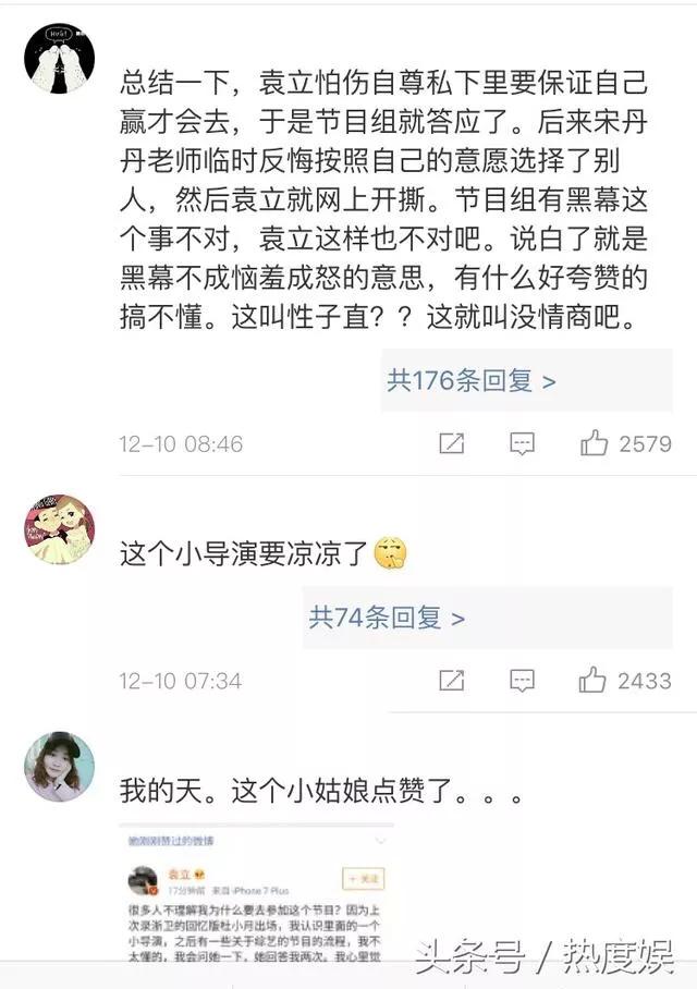 袁立和浙江卫视pk持续发酵，目前节目组和导演都发了声明，你认为究竟是谁的错？-第5张图片-9158手机教程网