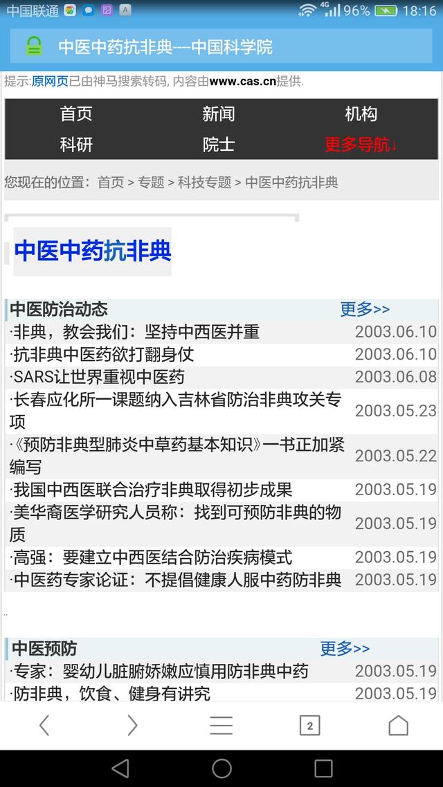 钟镇涛女儿:电视剧《老中医》里的医术是真的吗
