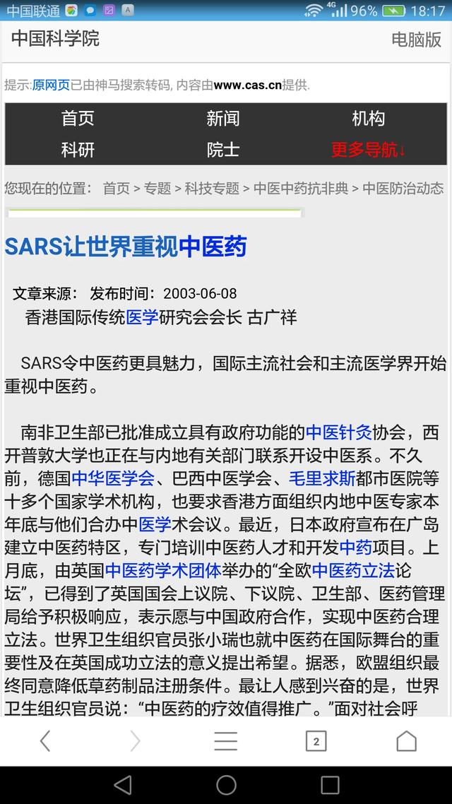 钟镇涛女儿:电视剧《老中医》里的医术是真的吗
