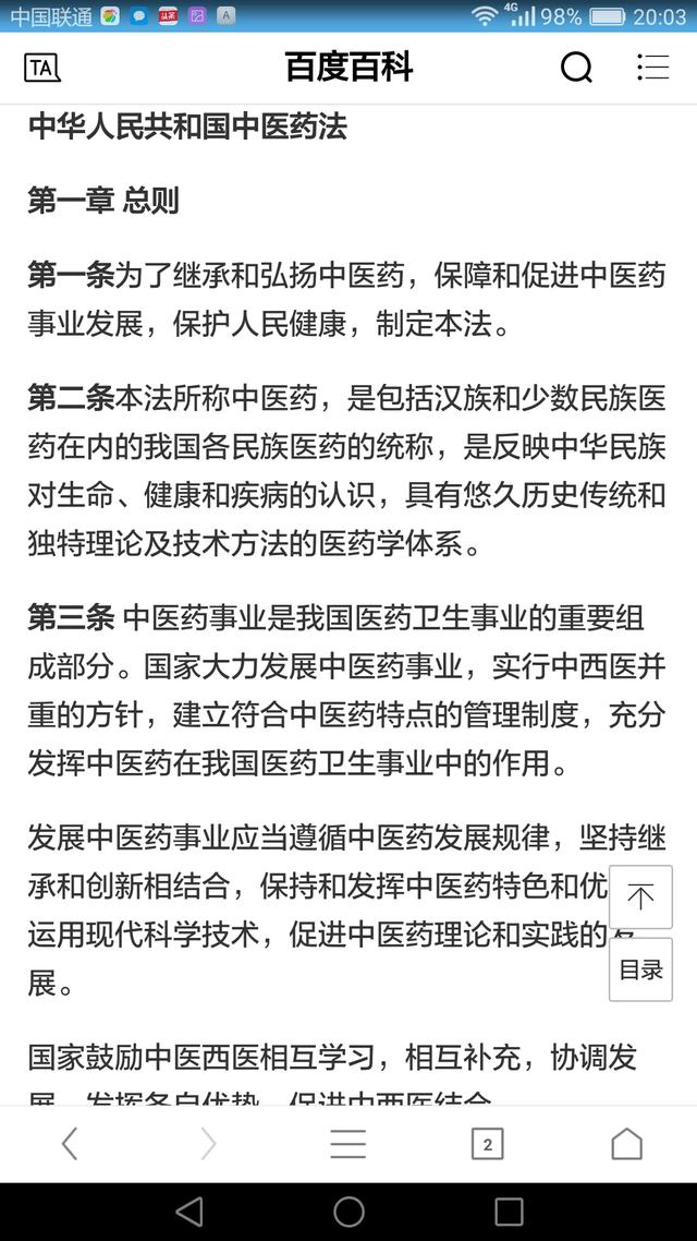 钟镇涛女儿:电视剧《老中医》里的医术是真的吗