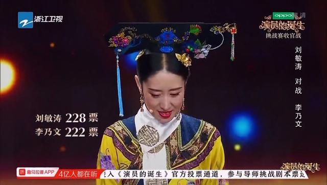 演员刘敏涛:《演员的诞生》刘敏涛是个好演员吗？