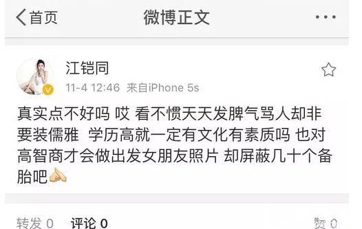 江铠同翟天临恋情:翟天临因学术不断人设不保，为什么微博粉丝数不降反升？
