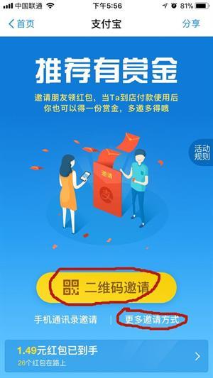 支付宝扫码红包活动:支付宝扫码领红包活动是随机的吗？