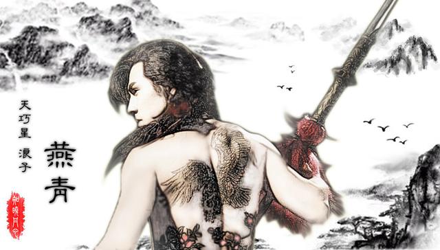 《水浒传》里结局最好的英雄是谁？插图47