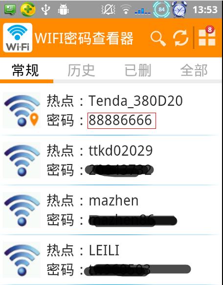 怎样才能看到wifi万能钥匙连接过的密码