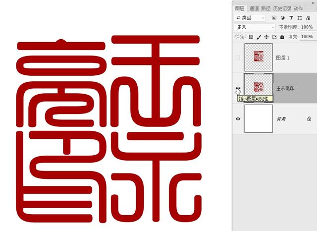 图章制作,如何用图片电子印章制作？