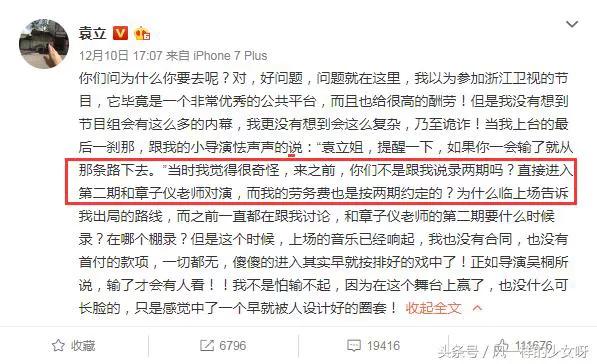 章子怡捐款门:对于袁立和章子怡的对撕，你怎么看待