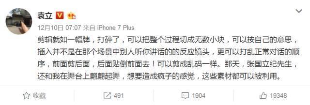 章子怡近况:坚持了九天，袁立到底想问浙江卫视要什么