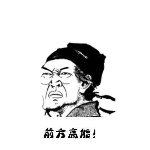 古代人是怎么撕逼骂人的？