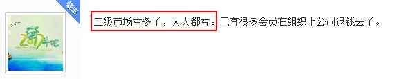 瑶池集庆怎么盈利,网络艺术品投资是真的假的？