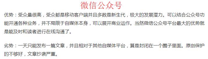 自媒体平台注册，有哪些好的自媒体平台可以注册