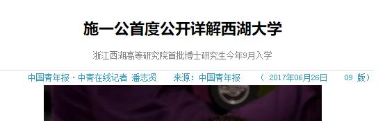 施一公方舟子:如何看待方舟子对施一公的质疑？