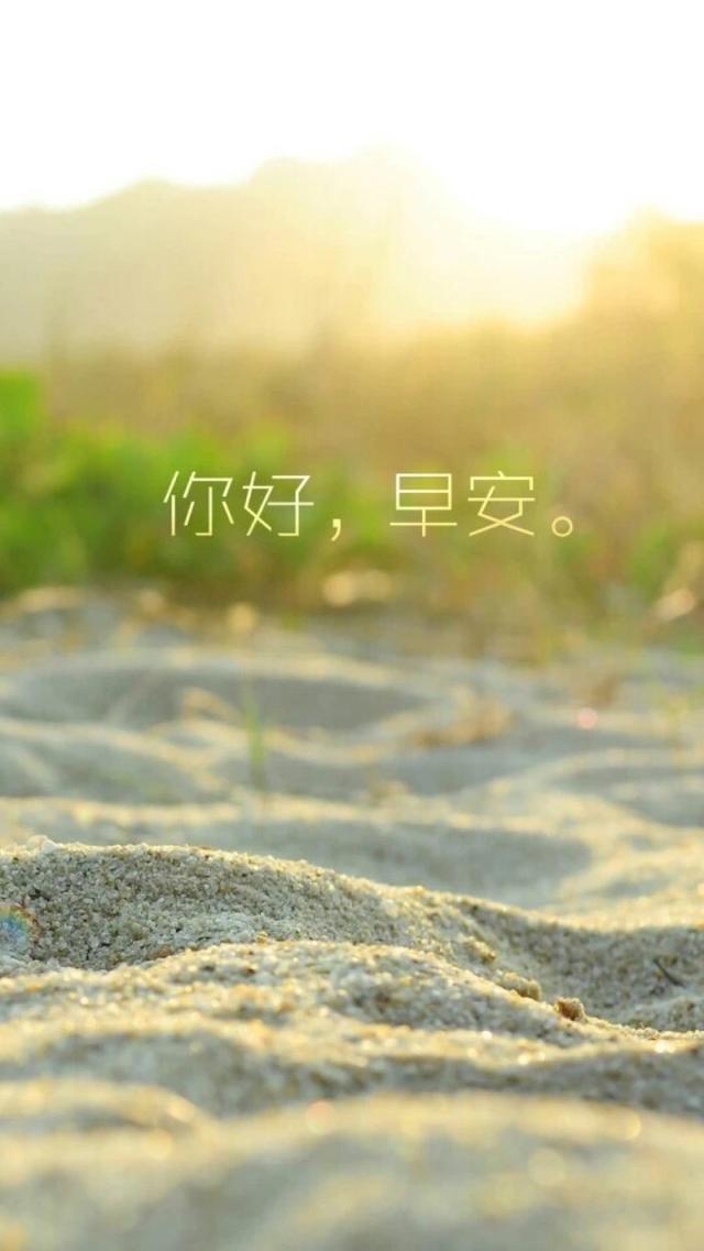早安句子发朋友圈短句:有哪些比较精美的朋友圈早安语录？