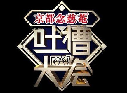 叶璇下降头:如何看待吐槽大会第二季第二期叶璇和papi酱的表现？