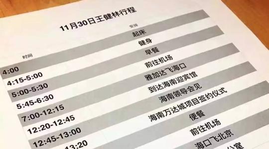 王思聪被撕腿毛:王思聪给酒神当伴郎，如果开直播收入会“过亿”吗