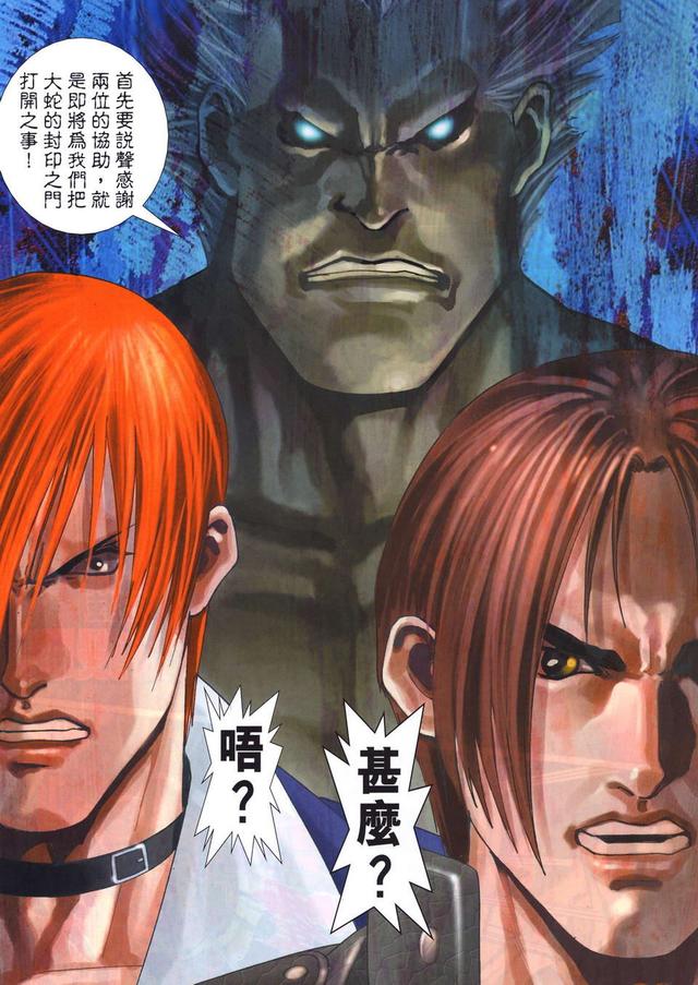 拳皇2003boss(拳皇2003boss太阳)