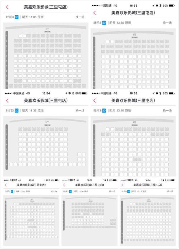 如何看待猫眼电影APP《奇门遁甲》票房数据深夜暴涨500万疑似造假？