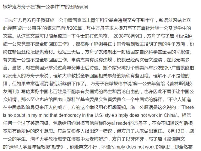 施一公方舟子:如何看待方舟子对施一公的质疑？