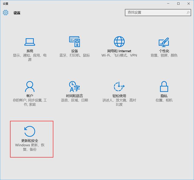 win10不想更新怎么办？