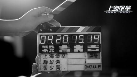 舒淇早期电影灵与欲:大家对于让鹿晗演《上海堡垒》，持一种什么样的态度？