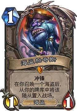 是否可以盖棺定论,帕奇斯是目前出过的第一橙卡？