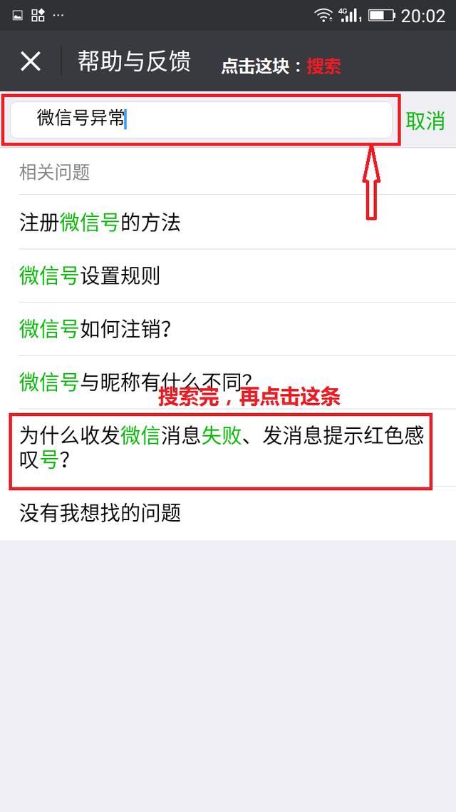 怎么查看自己微信号是否异常(怎么查看微信号是否安全)