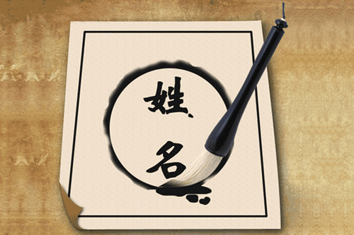 古人在起名字的时候有什么讲究，名和字之间有什么关系？
