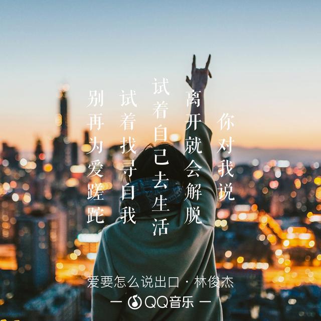 爱要怎么说出口伴奏(爱要怎么说出口伴奏钢琴谱)