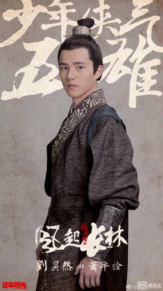 孙淳有孩子吗:对于《琅琊榜：风气长林》中，大家有没有印象最深的演员和角色？