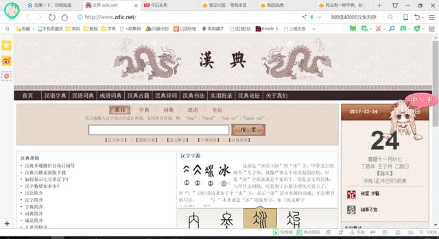 汉字字源，有没有一种字典，能查到汉字的所有古代写法