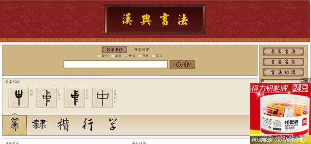 汉字字源，有没有一种字典，能查到汉字的所有古代写法