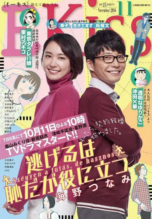 哥哥太爱我了怎么办日剧:你迷上日剧《哥哥太爱我了》的片寄凉太没？